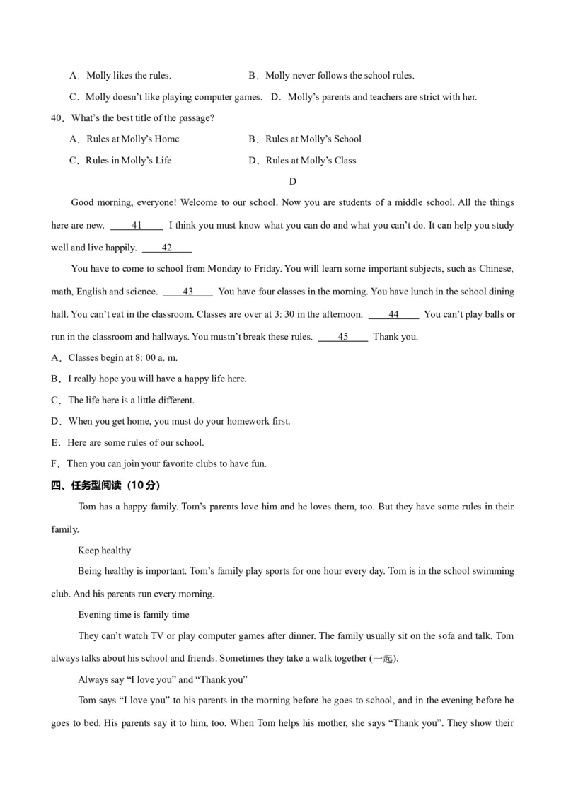 Unit2NoRules,NoOrder（单元测试）（原卷版）_新人教版7下英语学习资料包_9.单元、期中测试卷_01-26春人教版英语七年级下册单元测试卷