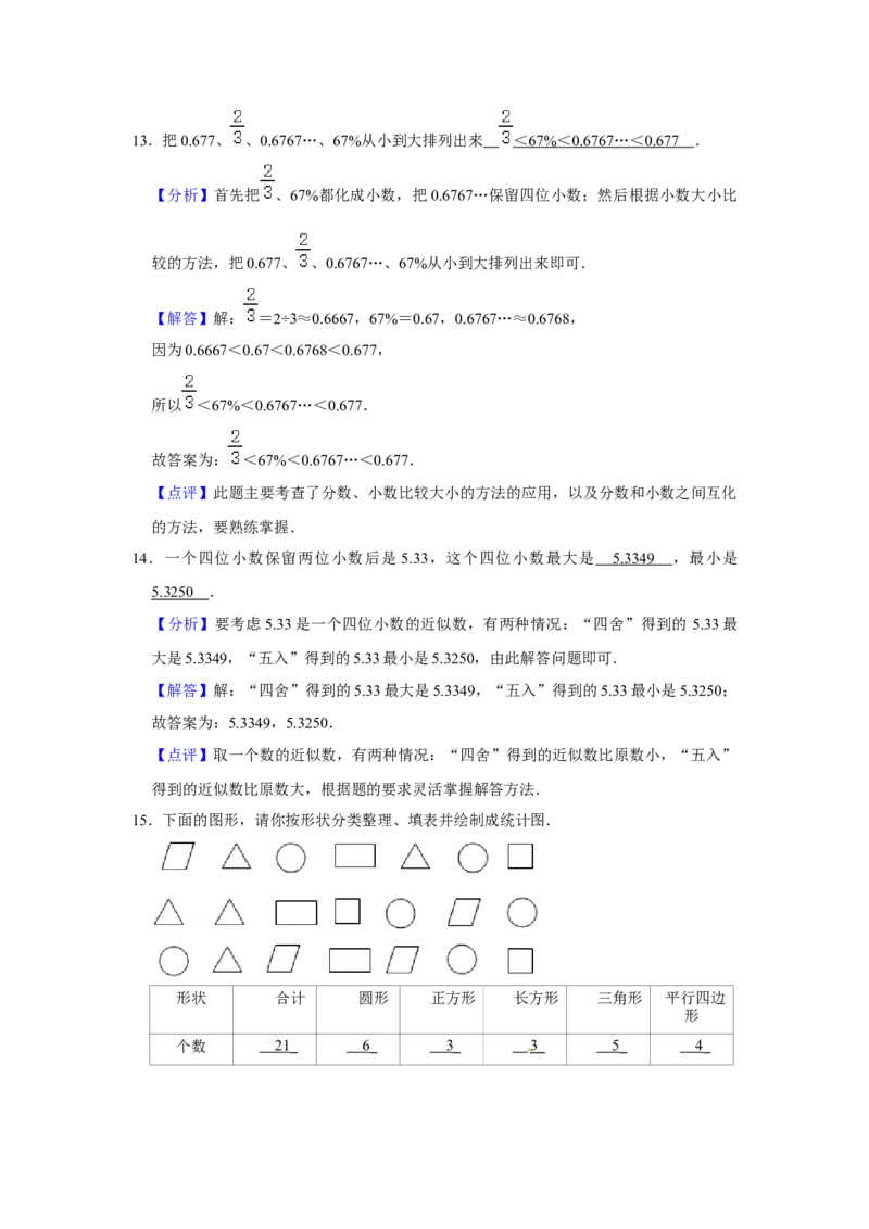精品三年级下册数学期末巩固复习试卷4苏教版（含答案）_三年级数学下册（苏教版）_期中+期末-K149_期末试卷