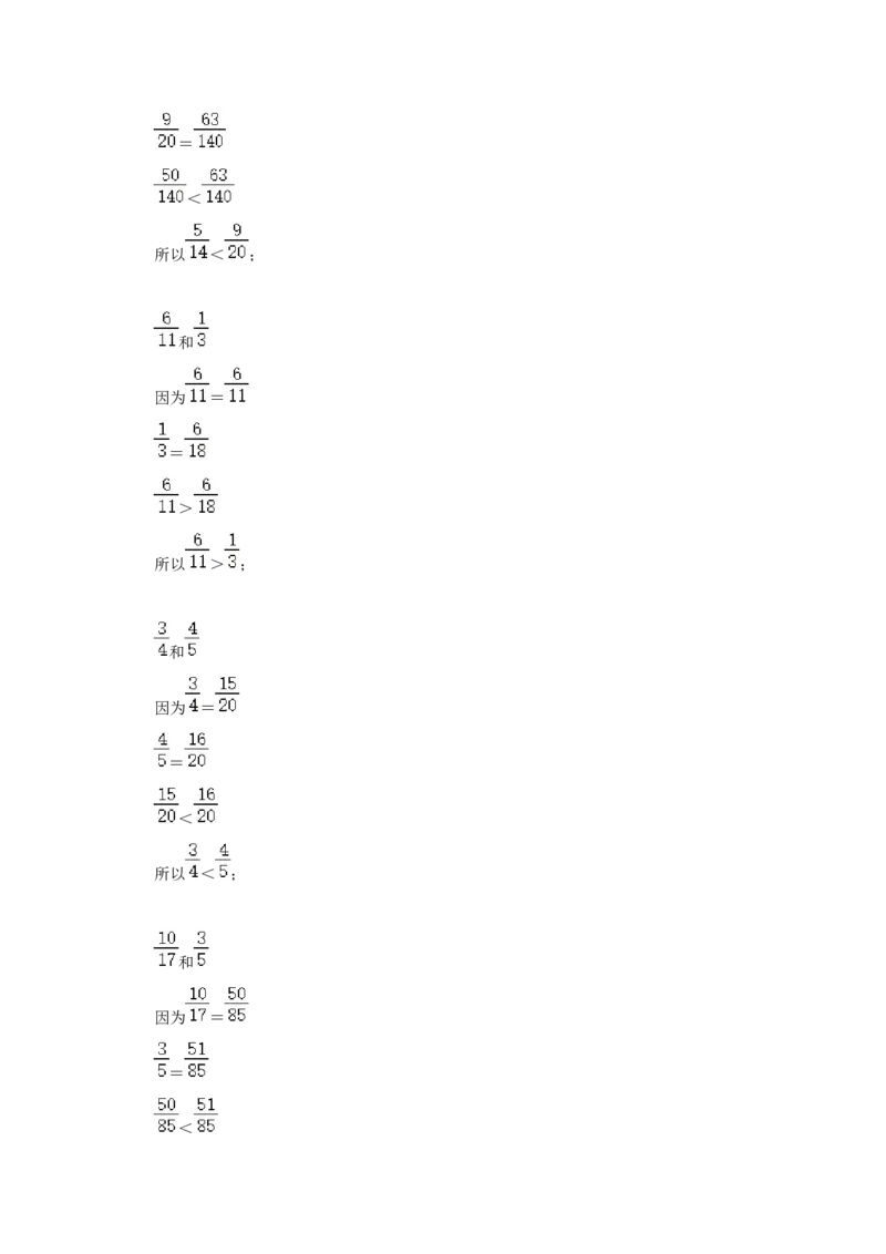 精品三年级下册数学期末巩固复习试卷4苏教版（含答案）_三年级数学下册（苏教版）_期中+期末-K149_期末试卷