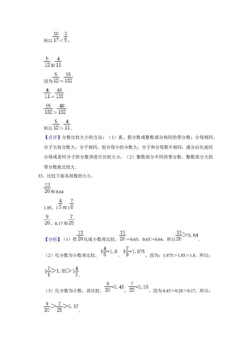 精品三年级下册数学期末巩固复习试卷4苏教版（含答案）_三年级数学下册（苏教版）_期中+期末-K149_期末试卷