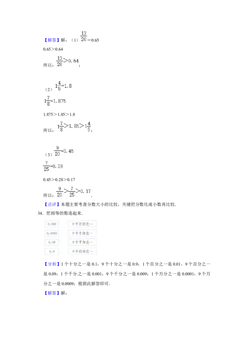 精品三年级下册数学期末巩固复习试卷4苏教版（含答案）_三年级数学下册（苏教版）_期中+期末-K149_期末试卷