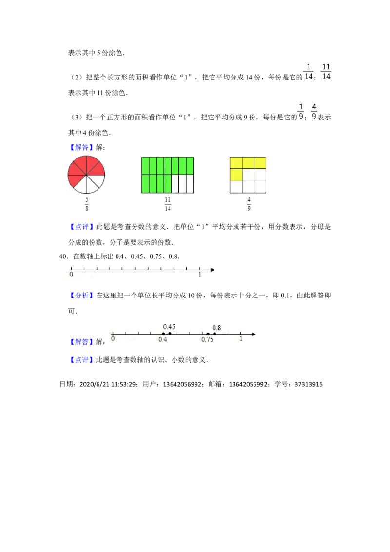 精品三年级下册数学期末巩固复习试卷4苏教版（含答案）_三年级数学下册（苏教版）_期中+期末-K149_期末试卷