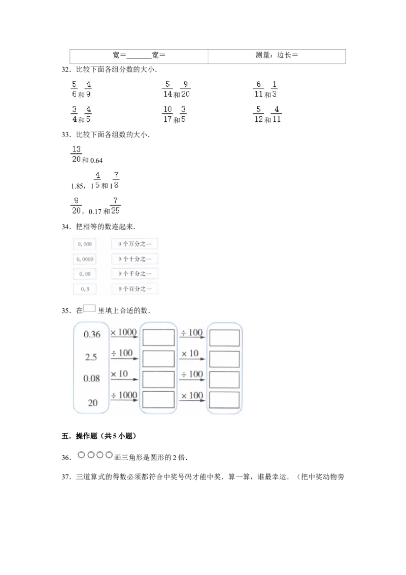 精品三年级下册数学期末巩固复习试卷4苏教版（含答案）_三年级数学下册（苏教版）_期中+期末-K149_期末试卷