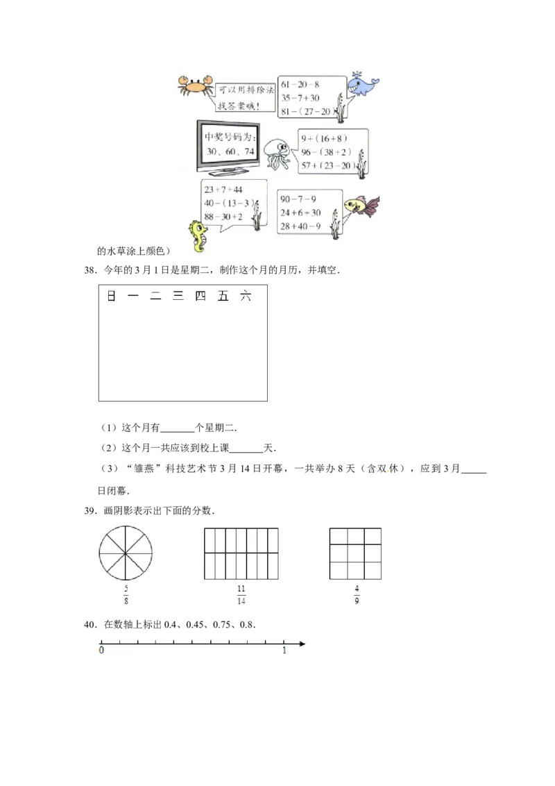 精品三年级下册数学期末巩固复习试卷4苏教版（含答案）_三年级数学下册（苏教版）_期中+期末-K149_期末试卷