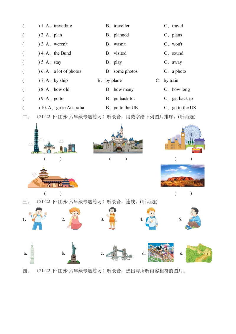 Unit7Summerholidayplans专项系列（译林版三起）_听力专项练习-T4_2024版_Unit7Summerholidayplans单元听力专项-（译林版三起）