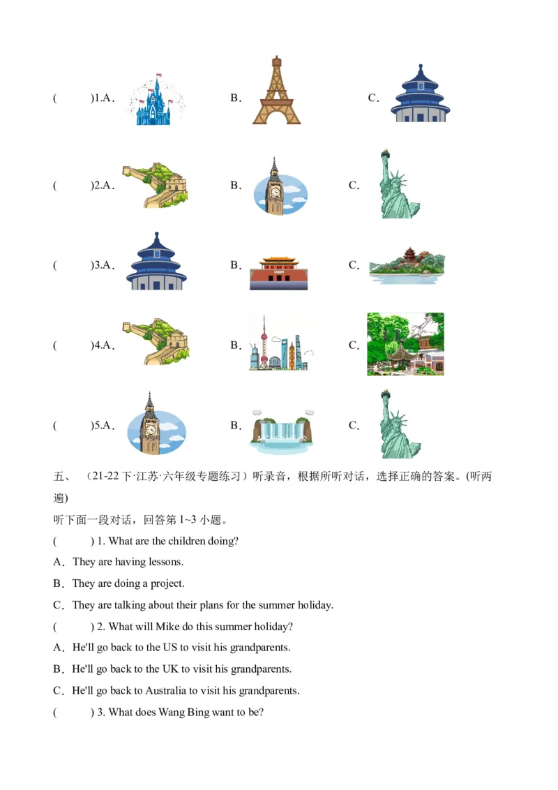 Unit7Summerholidayplans专项系列（译林版三起）_听力专项练习-T4_2024版_Unit7Summerholidayplans单元听力专项-（译林版三起）