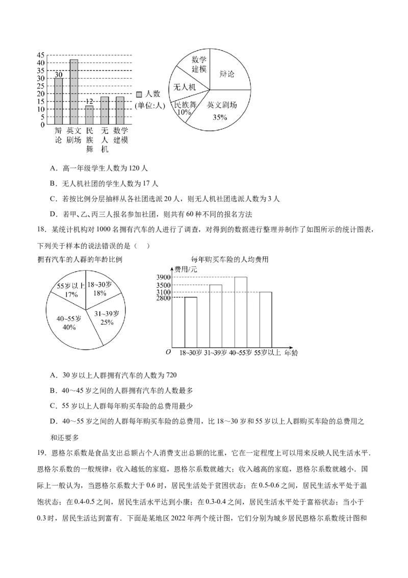第47练随机抽样（精练：基础+重难点）一轮复习讲义2024年高考数学高频考点题型归纳与方法总结（新高考通用）原卷版_2.2025数学总复习_2024年新高考资料_1.2024一轮复习