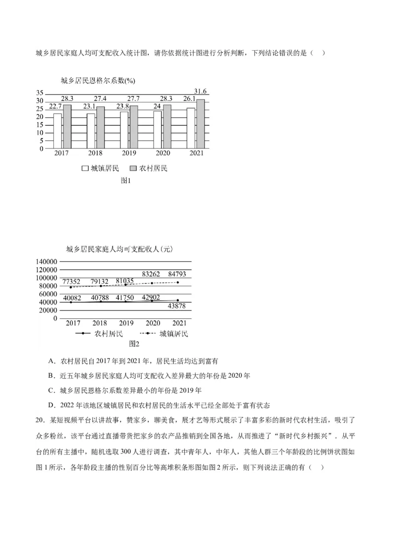 第47练随机抽样（精练：基础+重难点）一轮复习讲义2024年高考数学高频考点题型归纳与方法总结（新高考通用）原卷版_2.2025数学总复习_2024年新高考资料_1.2024一轮复习