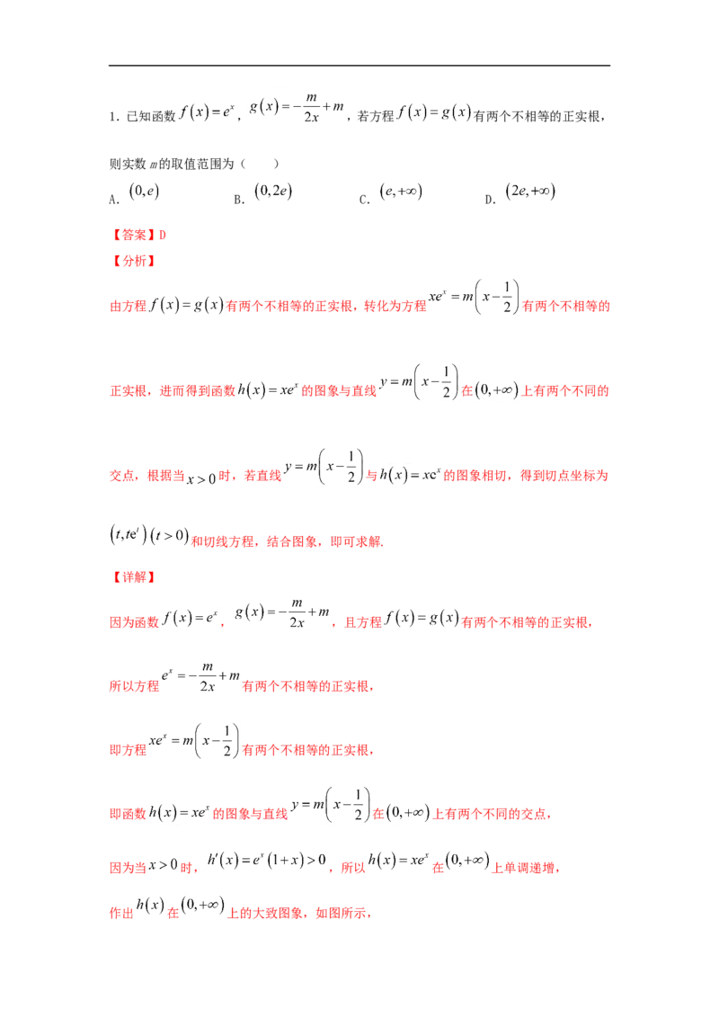 第17讲导数的概念及其运算（解析版）_2.2025数学总复习_2023年新高考资料_一轮复习_2023年高考数学一轮复习考点精讲练+易错题型（新高考专用）