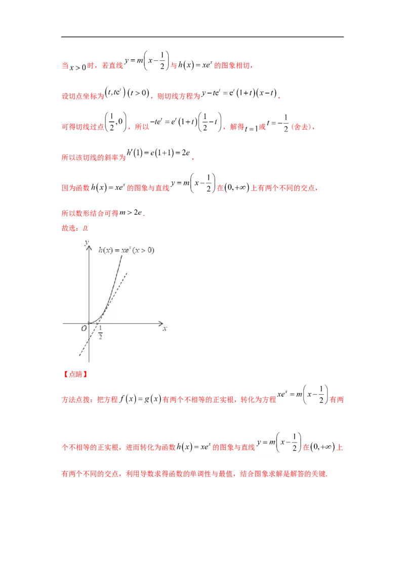 第17讲导数的概念及其运算（解析版）_2.2025数学总复习_2023年新高考资料_一轮复习_2023年高考数学一轮复习考点精讲练+易错题型（新高考专用）