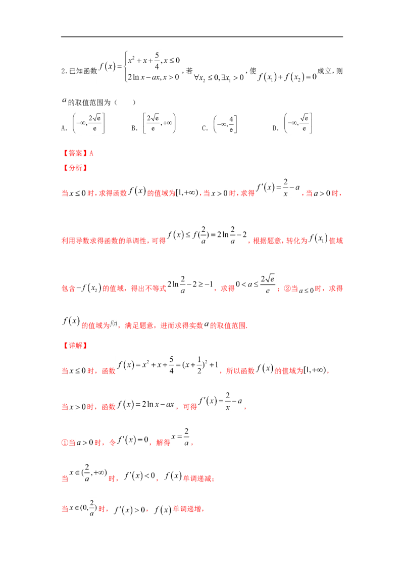 第17讲导数的概念及其运算（解析版）_2.2025数学总复习_2023年新高考资料_一轮复习_2023年高考数学一轮复习考点精讲练+易错题型（新高考专用）