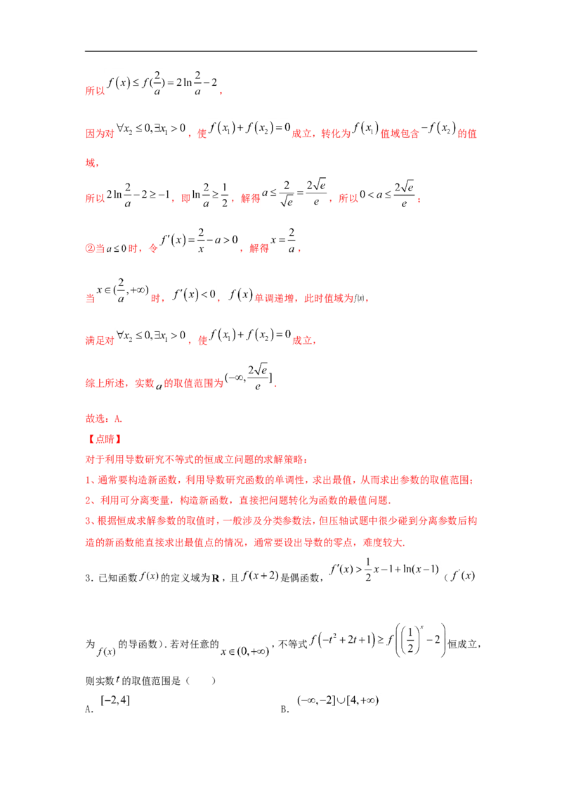 第17讲导数的概念及其运算（解析版）_2.2025数学总复习_2023年新高考资料_一轮复习_2023年高考数学一轮复习考点精讲练+易错题型（新高考专用）