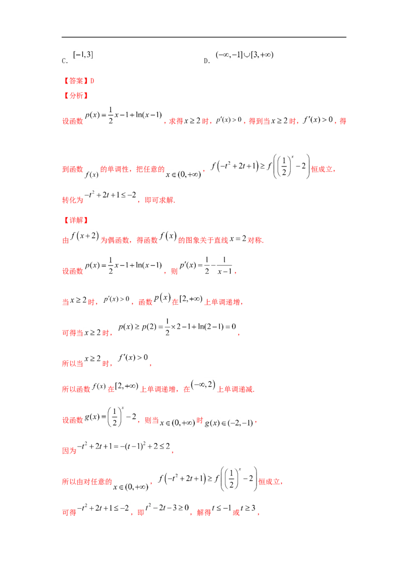 第17讲导数的概念及其运算（解析版）_2.2025数学总复习_2023年新高考资料_一轮复习_2023年高考数学一轮复习考点精讲练+易错题型（新高考专用）