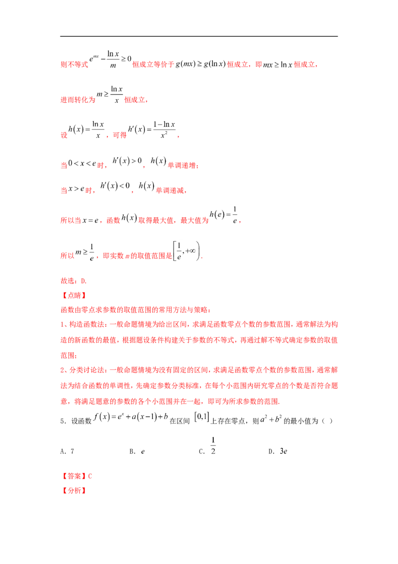 第17讲导数的概念及其运算（解析版）_2.2025数学总复习_2023年新高考资料_一轮复习_2023年高考数学一轮复习考点精讲练+易错题型（新高考专用）