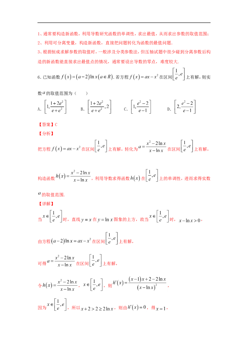 第17讲导数的概念及其运算（解析版）_2.2025数学总复习_2023年新高考资料_一轮复习_2023年高考数学一轮复习考点精讲练+易错题型（新高考专用）