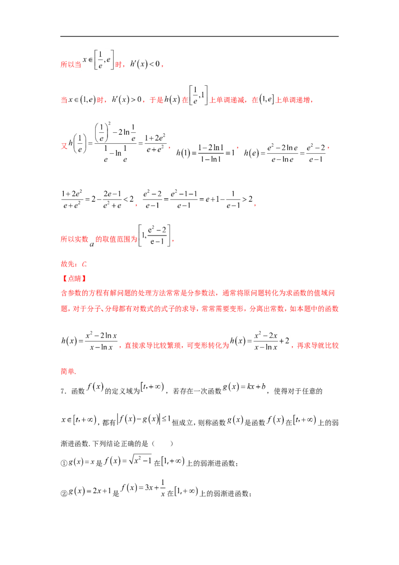 第17讲导数的概念及其运算（解析版）_2.2025数学总复习_2023年新高考资料_一轮复习_2023年高考数学一轮复习考点精讲练+易错题型（新高考专用）