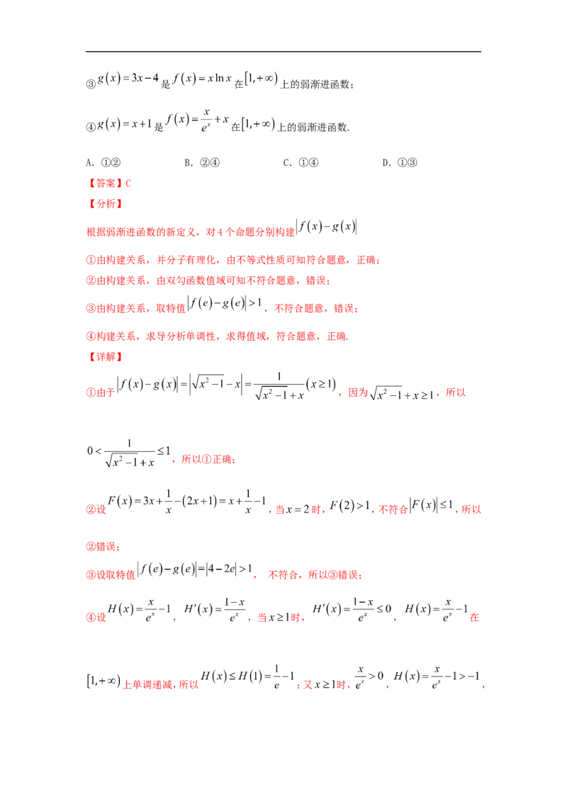 第17讲导数的概念及其运算（解析版）_2.2025数学总复习_2023年新高考资料_一轮复习_2023年高考数学一轮复习考点精讲练+易错题型（新高考专用）