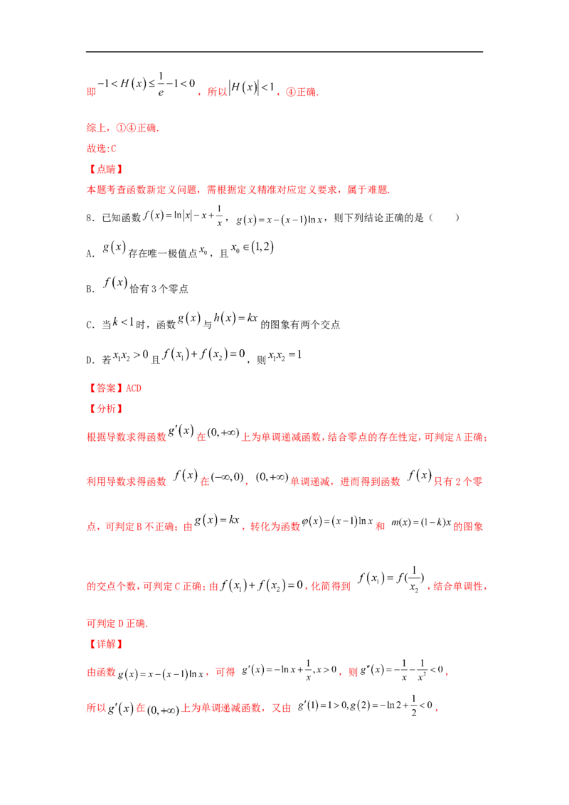 第17讲导数的概念及其运算（解析版）_2.2025数学总复习_2023年新高考资料_一轮复习_2023年高考数学一轮复习考点精讲练+易错题型（新高考专用）