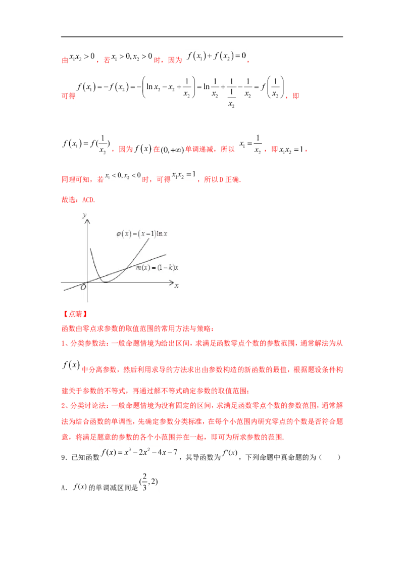 第17讲导数的概念及其运算（解析版）_2.2025数学总复习_2023年新高考资料_一轮复习_2023年高考数学一轮复习考点精讲练+易错题型（新高考专用）