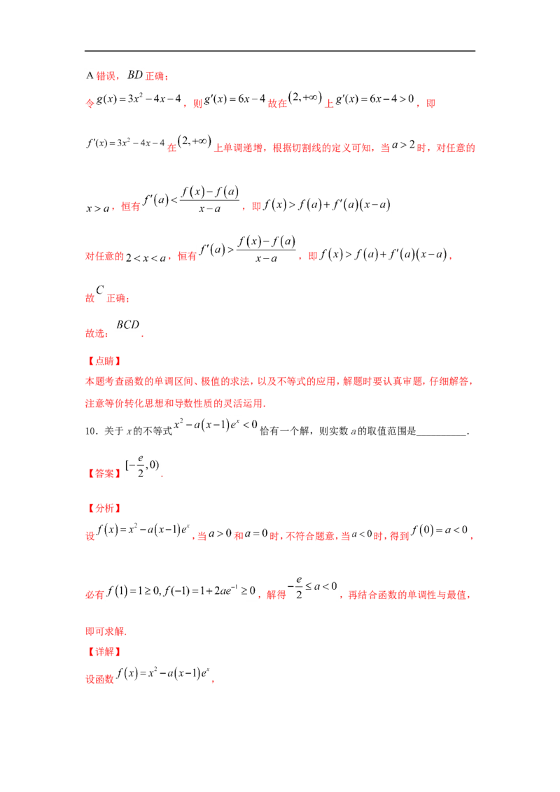 第17讲导数的概念及其运算（解析版）_2.2025数学总复习_2023年新高考资料_一轮复习_2023年高考数学一轮复习考点精讲练+易错题型（新高考专用）