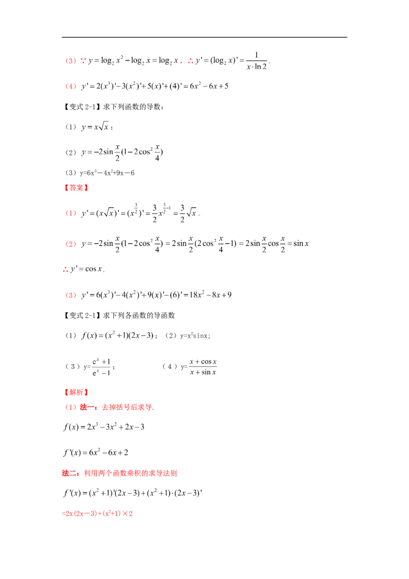 第17讲导数的概念及其运算（解析版）_2.2025数学总复习_2023年新高考资料_一轮复习_2023年高考数学一轮复习考点精讲练+易错题型（新高考专用）