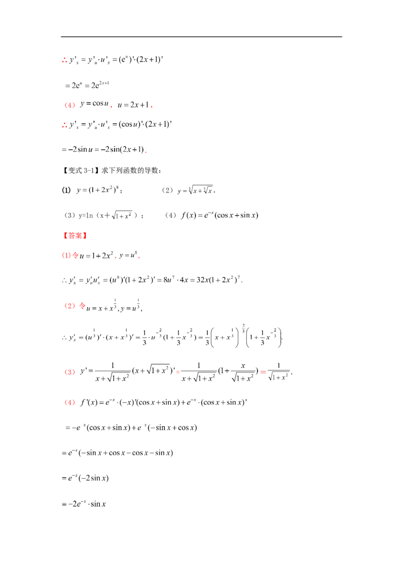 第17讲导数的概念及其运算（解析版）_2.2025数学总复习_2023年新高考资料_一轮复习_2023年高考数学一轮复习考点精讲练+易错题型（新高考专用）