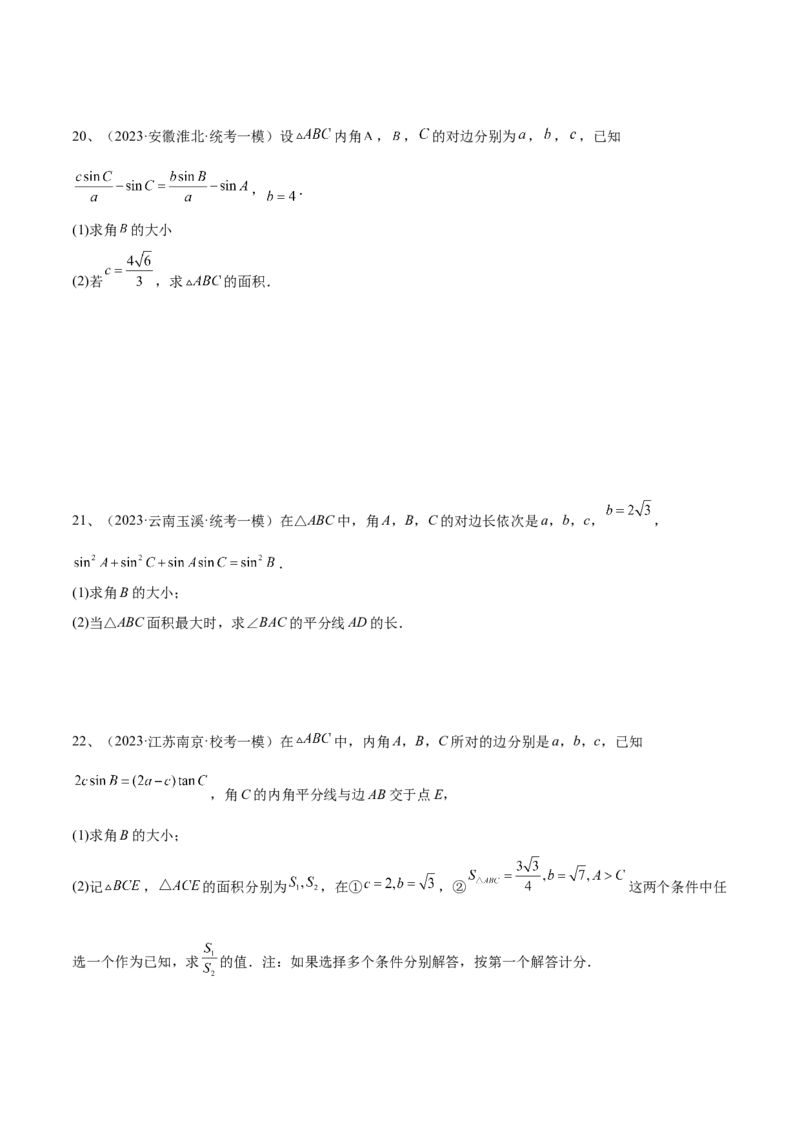第33讲章末检测五（原卷版）_2.2025数学总复习_2024年新高考资料_1.2024一轮复习_2024年高考数学一轮复习精品导学案（新高考）