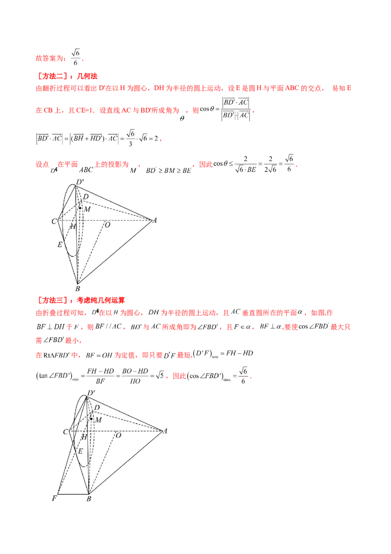 第05讲空间向量及其应用（十六大题型）（讲义）（解析版）_2.2025数学总复习_2025年新高考资料_一轮复习_2025年高考数学一轮复习讲练测（新教材新高考，含2024高考真题）