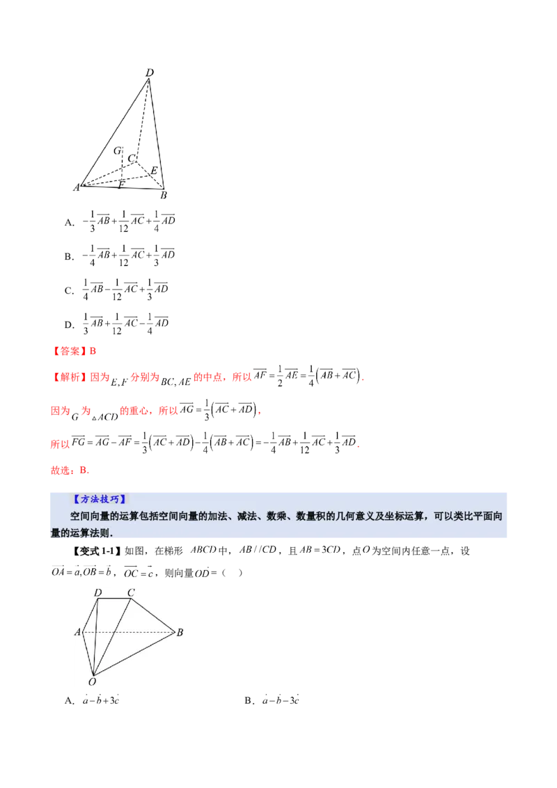第05讲空间向量及其应用（十六大题型）（讲义）（解析版）_2.2025数学总复习_2025年新高考资料_一轮复习_2025年高考数学一轮复习讲练测（新教材新高考，含2024高考真题）