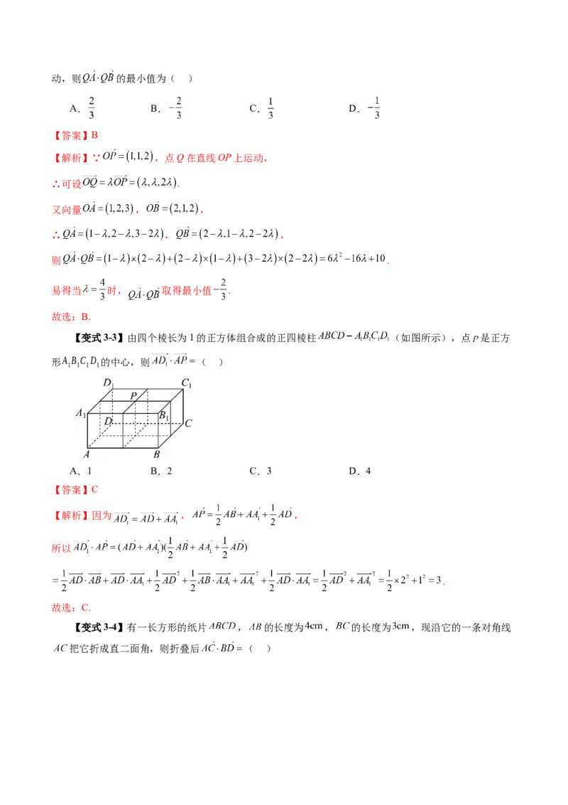 第05讲空间向量及其应用（十六大题型）（讲义）（解析版）_2.2025数学总复习_2025年新高考资料_一轮复习_2025年高考数学一轮复习讲练测（新教材新高考，含2024高考真题）