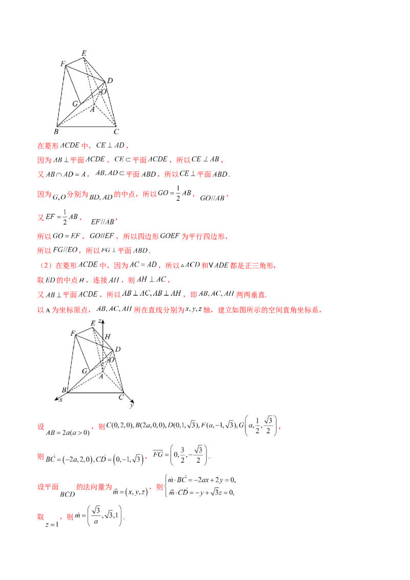第05讲空间向量及其应用（十六大题型）（讲义）（解析版）_2.2025数学总复习_2025年新高考资料_一轮复习_2025年高考数学一轮复习讲练测（新教材新高考，含2024高考真题）