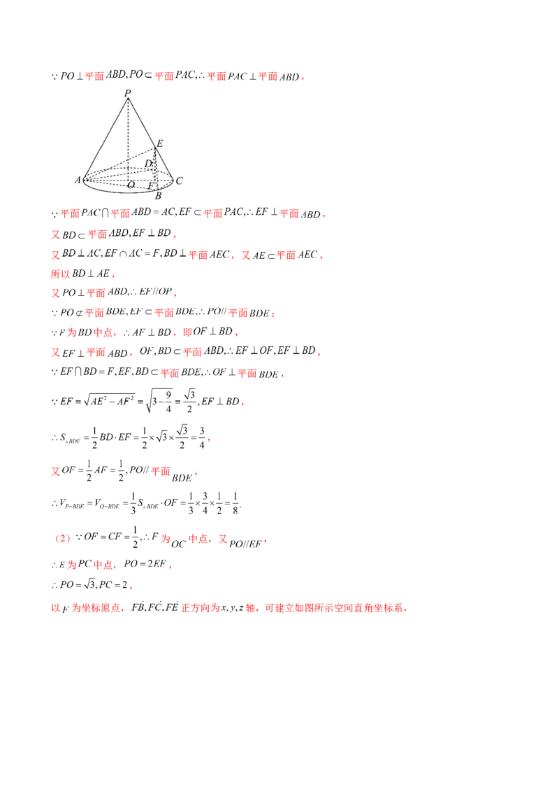 第05讲空间向量及其应用（十六大题型）（讲义）（解析版）_2.2025数学总复习_2025年新高考资料_一轮复习_2025年高考数学一轮复习讲练测（新教材新高考，含2024高考真题）