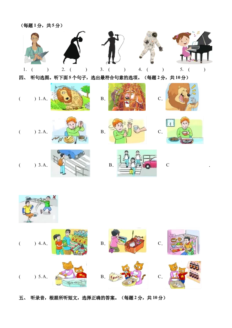 英语（基础卷02）（考试版A4）_期中+期末_期末试卷
