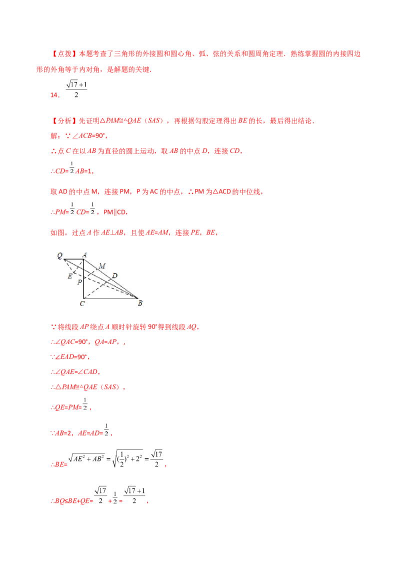 专题24.12圆周角（分层练习）（提升练）-（人教版）_初中数学_九年级数学上册（人教版）_专题突破练习-V4_2024版