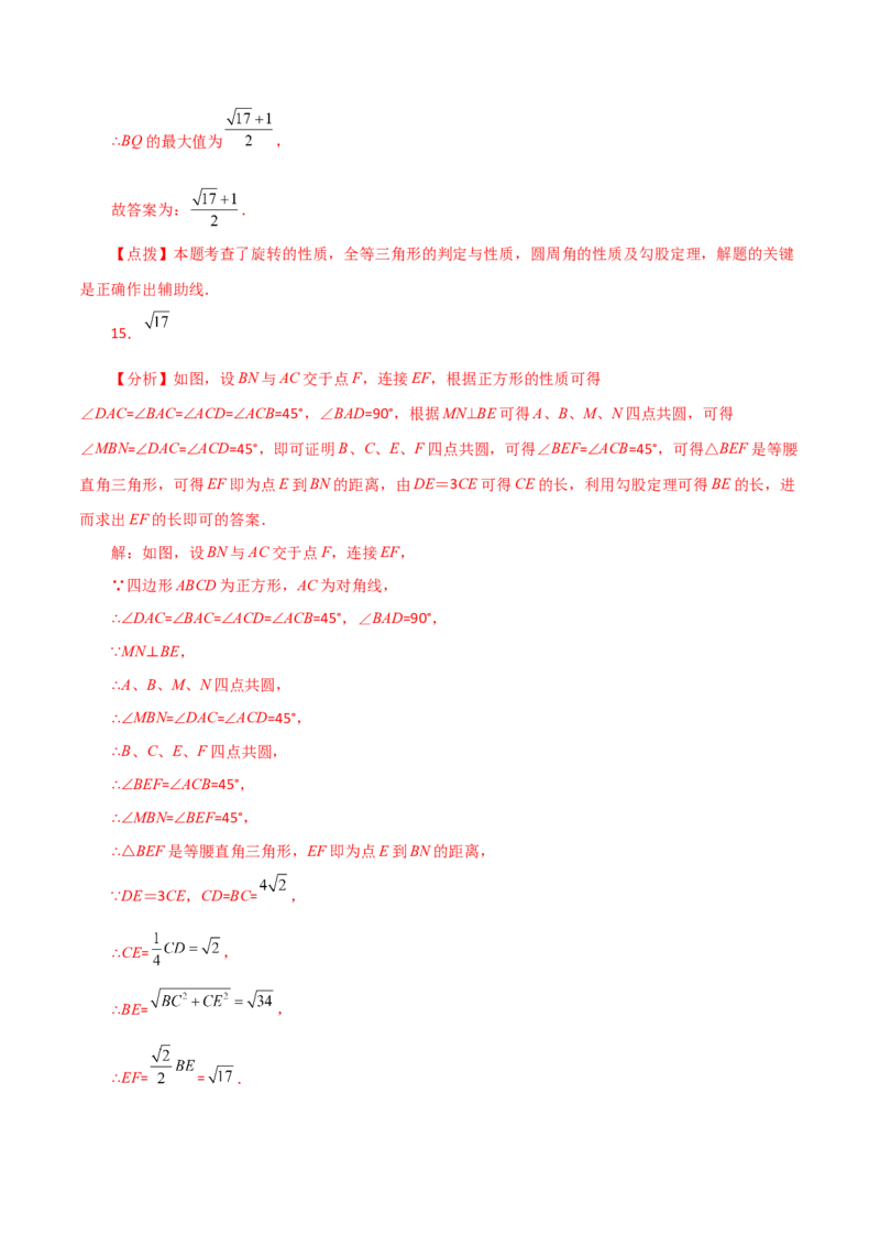 专题24.12圆周角（分层练习）（提升练）-（人教版）_初中数学_九年级数学上册（人教版）_专题突破练习-V4_2024版
