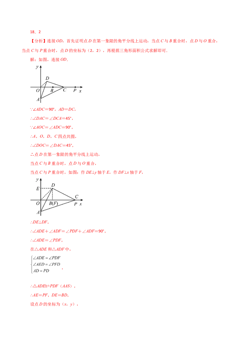 专题24.12圆周角（分层练习）（提升练）-（人教版）_初中数学_九年级数学上册（人教版）_专题突破练习-V4_2024版