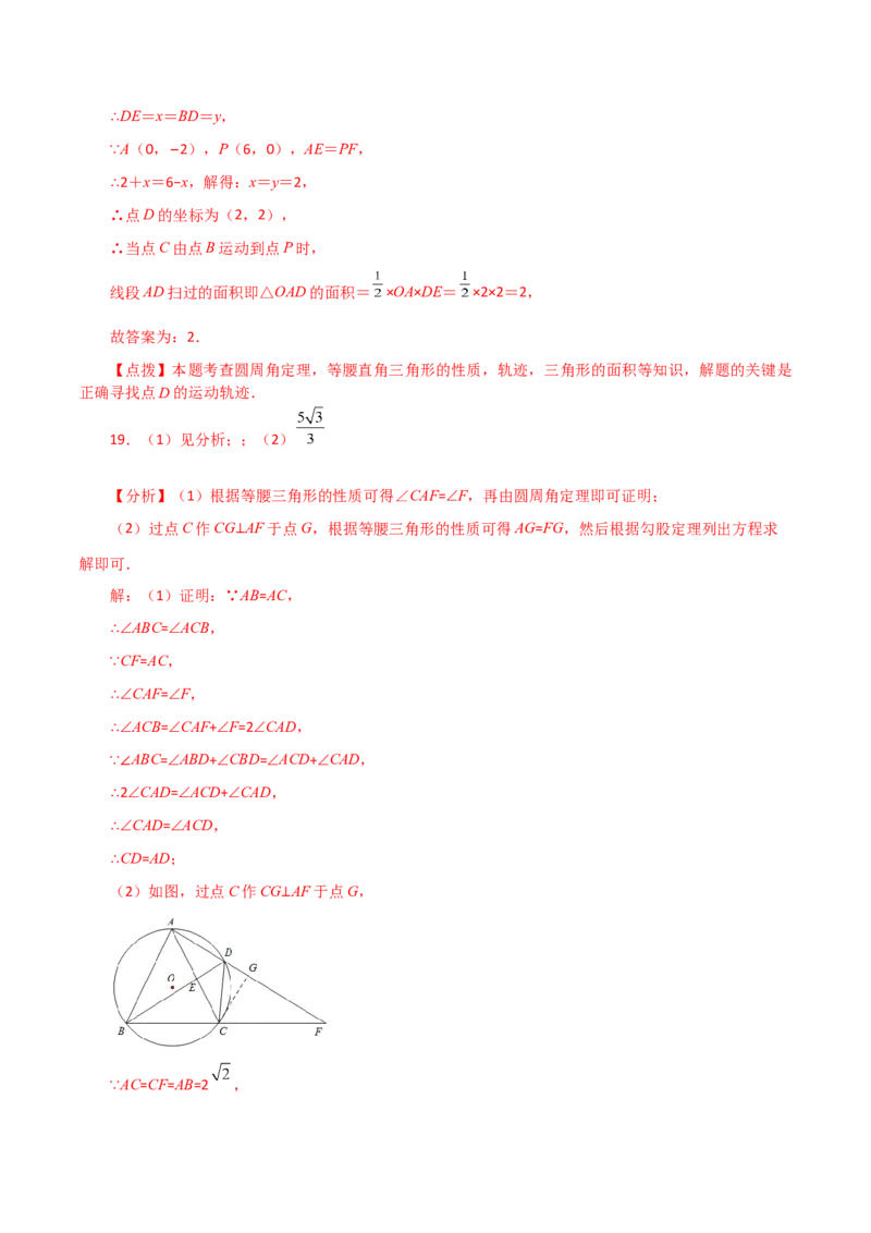 专题24.12圆周角（分层练习）（提升练）-（人教版）_初中数学_九年级数学上册（人教版）_专题突破练习-V4_2024版