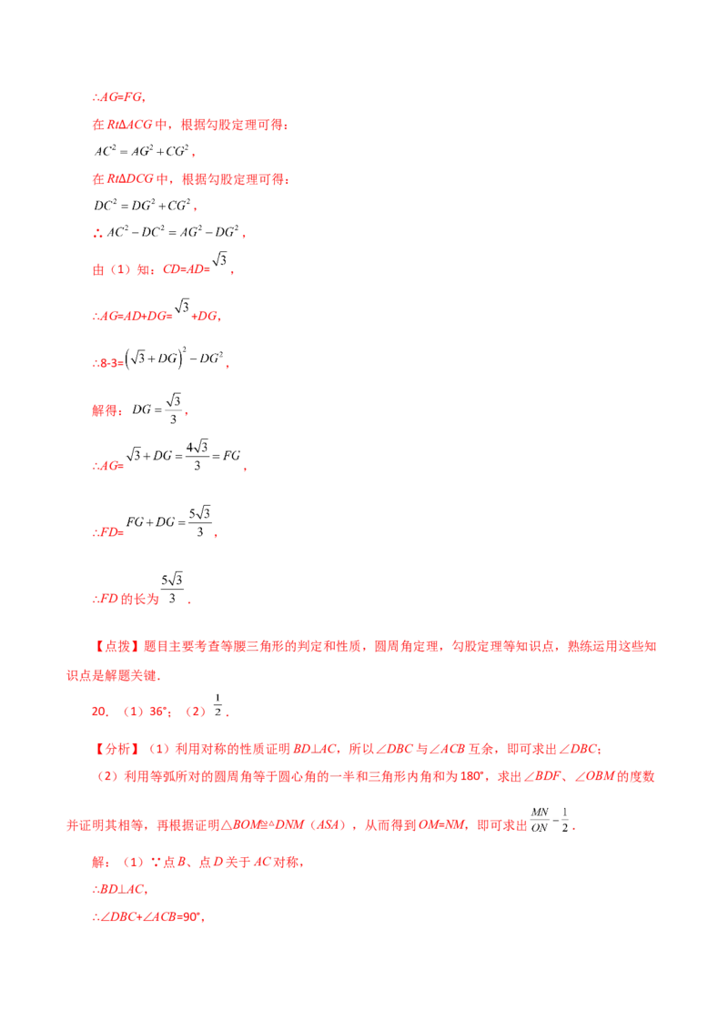 专题24.12圆周角（分层练习）（提升练）-（人教版）_初中数学_九年级数学上册（人教版）_专题突破练习-V4_2024版