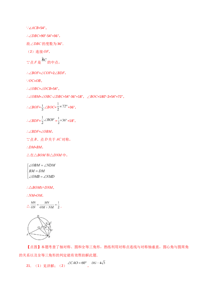 专题24.12圆周角（分层练习）（提升练）-（人教版）_初中数学_九年级数学上册（人教版）_专题突破练习-V4_2024版