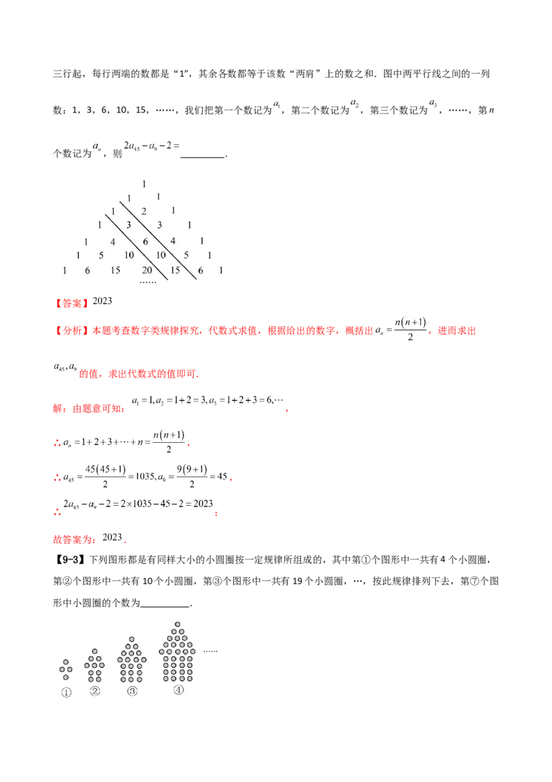 专题7.1期中检测综合压轴题分类专题（考点梳理与题型分类讲解）（人教版）（教师版）_初中数学_七年级数学上册（人教版）_专题突破练习-V4