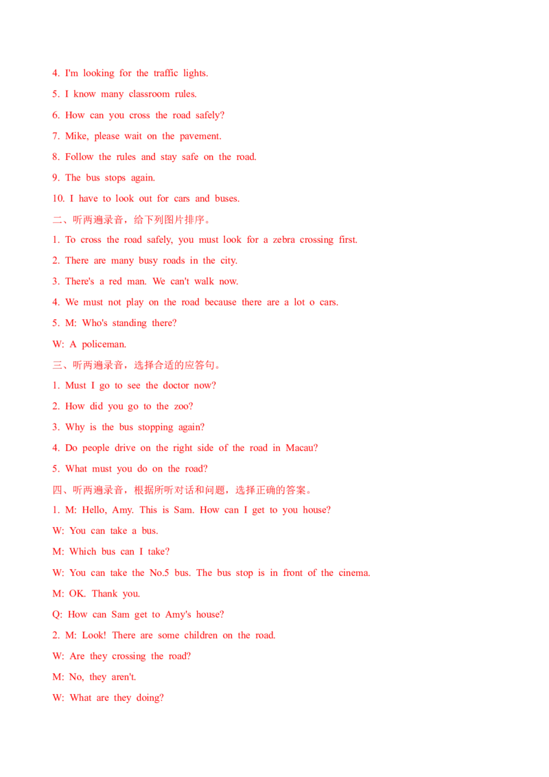 Unit4基础卷--_单元知识专项_2024版