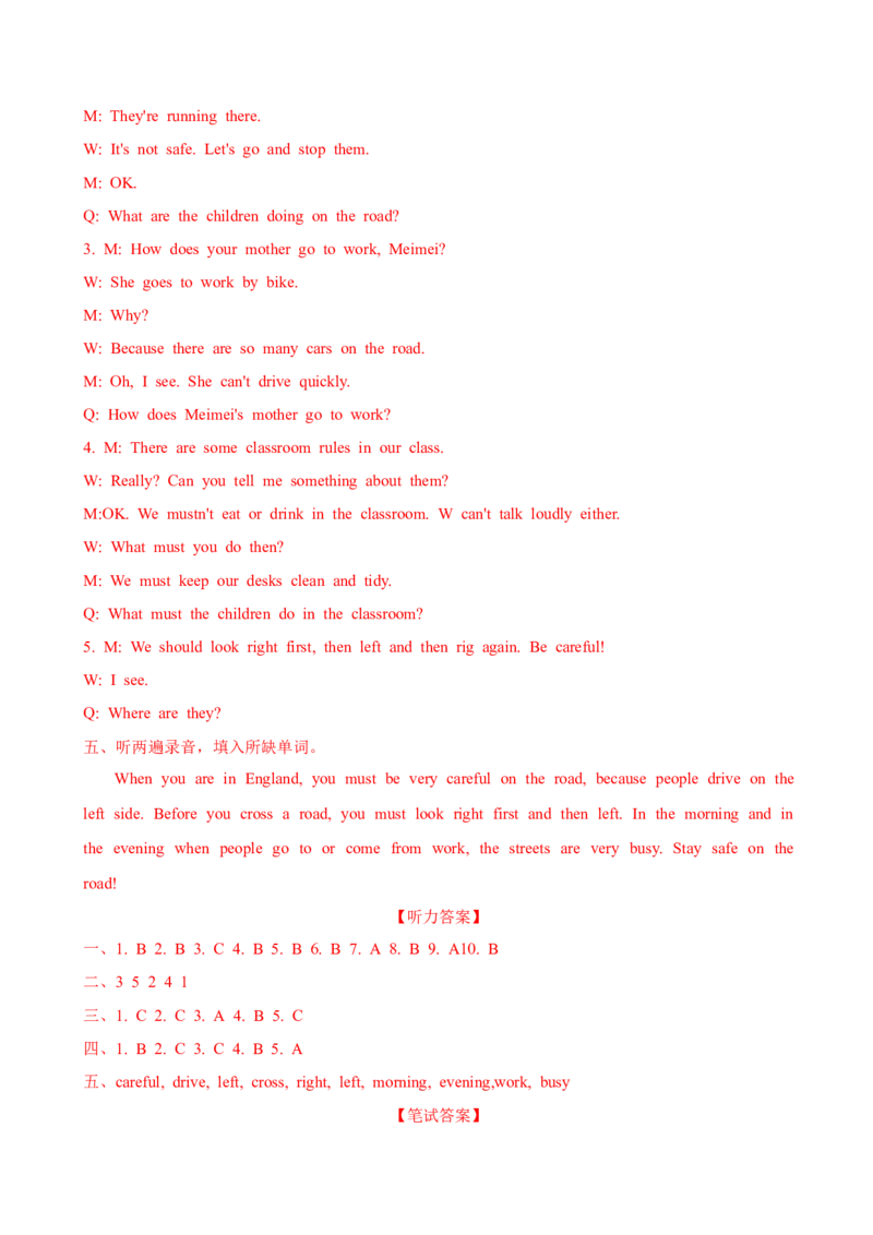 Unit4基础卷--_单元知识专项_2024版