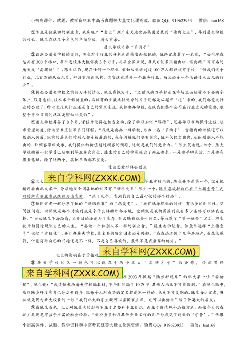 专题26科普与新闻类文本阅读（测）-2017年高考语文一轮复习讲练测（原卷版）_高语_1高中语文_2017年高考语文一轮复习讲练测（全套打包174份）