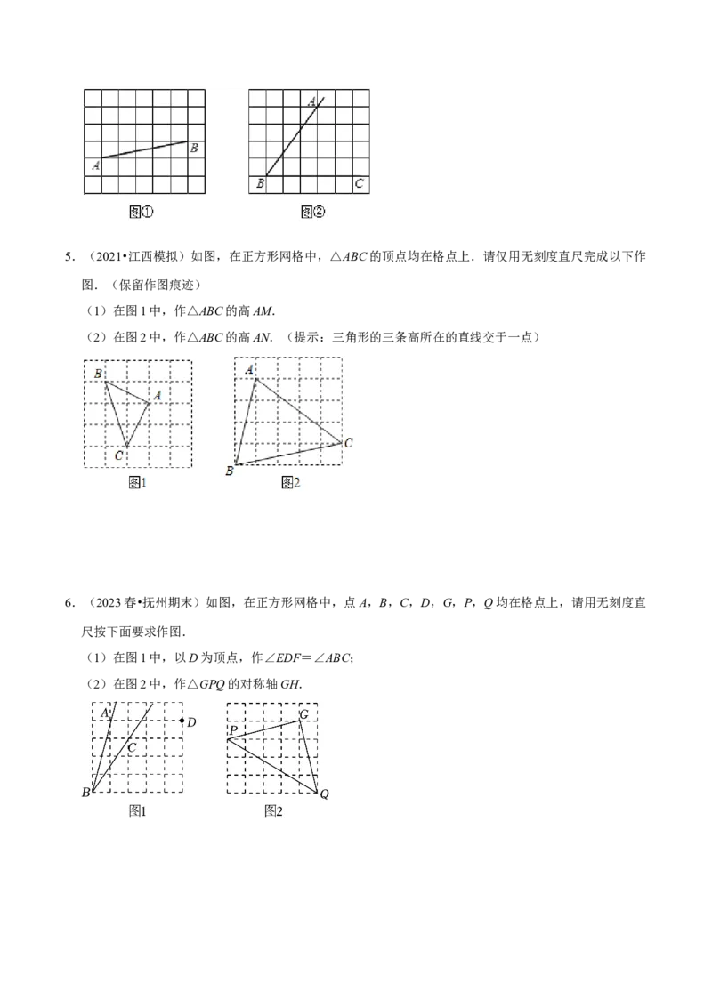 专题8几何作图题与最短路径问题（学生版）_初中数学_八年级数学上册（人教版）_专题训练+提分专项训练-V6