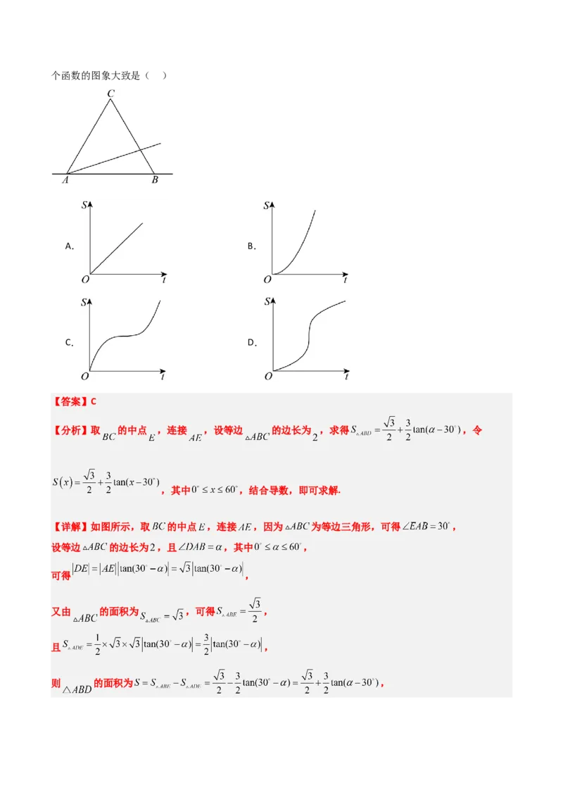 第12练函数的图像（精练：基础+重难点）-2025年高考数学一轮复习讲义及高频考点归纳与方法总结（新高考通用）解析版_2.2025数学总复习_2025年新高考资料_一轮复习
