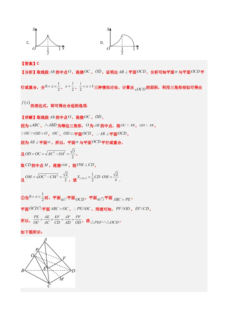 第12练函数的图像（精练：基础+重难点）-2025年高考数学一轮复习讲义及高频考点归纳与方法总结（新高考通用）解析版_2.2025数学总复习_2025年新高考资料_一轮复习