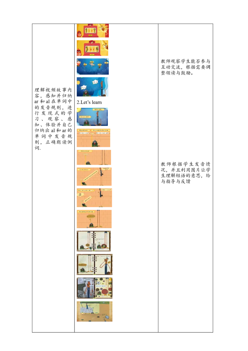 教案_2026春人教四下_29赠送其它资料_旧版四下资料包_大单元教学课件+教学设计-K58_Unit3_Unit3WeatherAlet'sspell