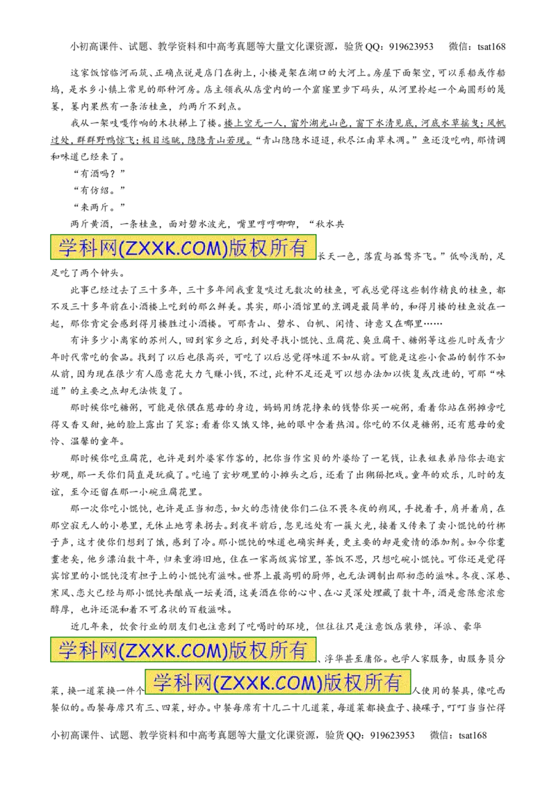 专题07散文阅读之语言手法（测）-2017年高考语文二轮复习讲练测（解析版）_高语_1高中语文_2017年高考语文二轮复习讲练测（全套打包120份）