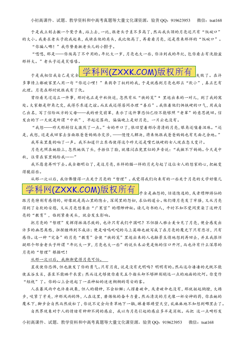 专题07散文阅读之语言手法（测）-2017年高考语文二轮复习讲练测（解析版）_高语_1高中语文_2017年高考语文二轮复习讲练测（全套打包120份）