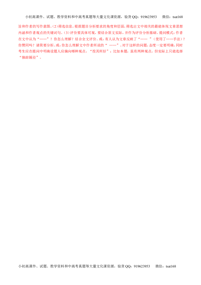 专题07散文阅读之语言手法（测）-2017年高考语文二轮复习讲练测（解析版）_高语_1高中语文_2017年高考语文二轮复习讲练测（全套打包120份）